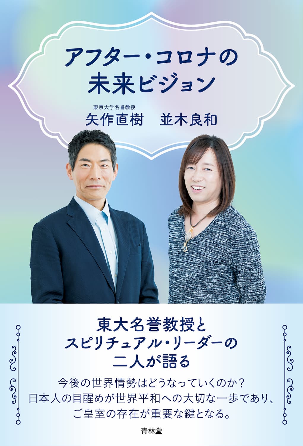 全国宅配無料 令和版 みんな誰もが神様だった 並木良和 econet.bi